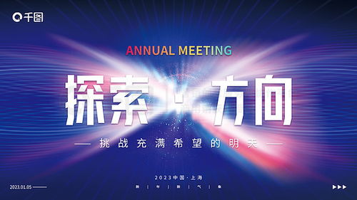 炫彩背景廣告設計素材免費下載 | 平面廣告圖片大全 | 千圖網(wǎng)