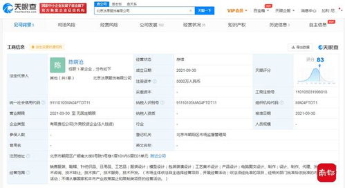猿輔導母公司投資羽絨業務，澄清與教育主業無關并獲融資咨詢服務支持