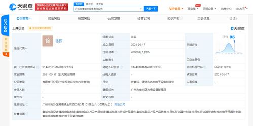 吉利關聯公司投資4億成立半導體公司，強化產業鏈布局